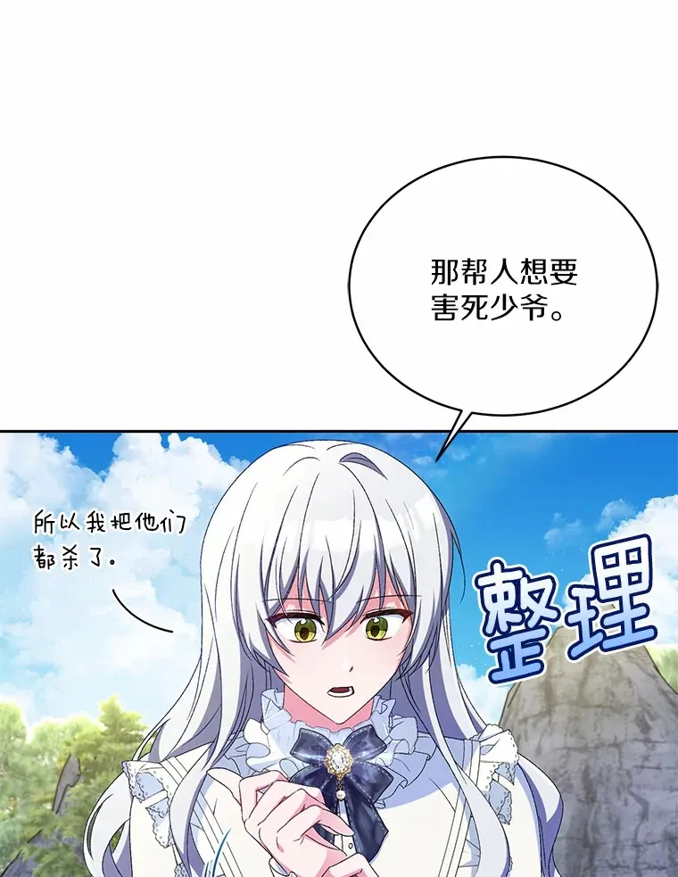 15.去查查她 第57页