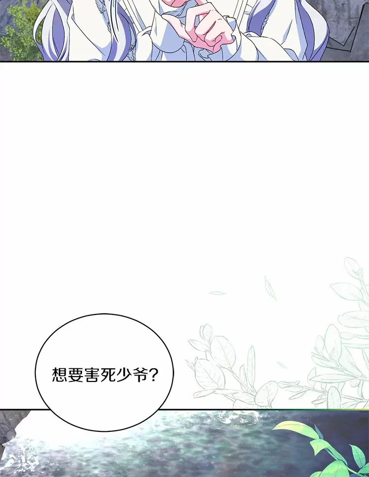 15.去查查她 第58页