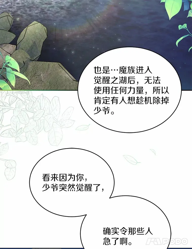15.去查查她 第59页