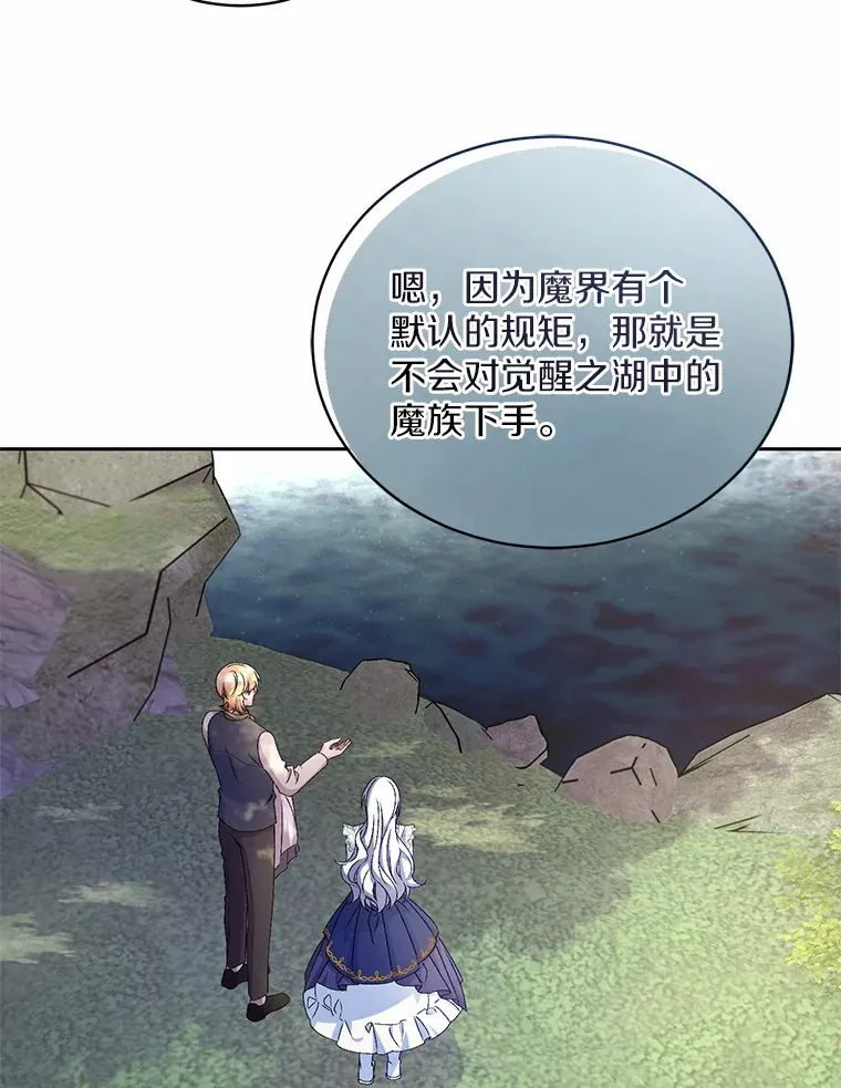 15.去查查她 第61页