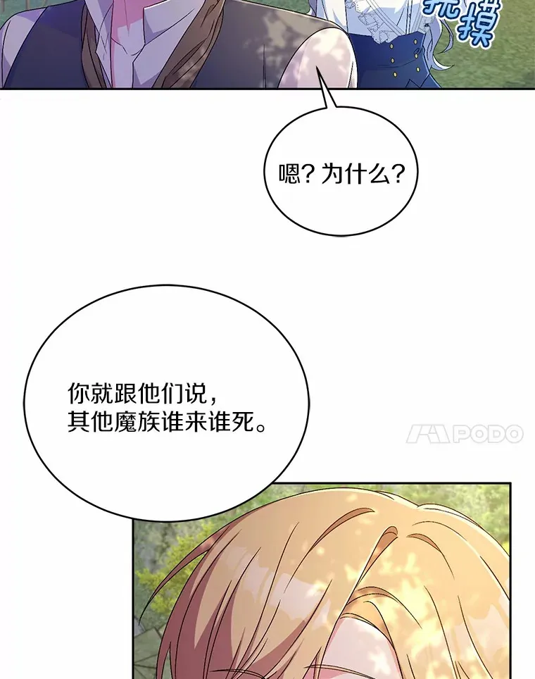 15.去查查她 第65页
