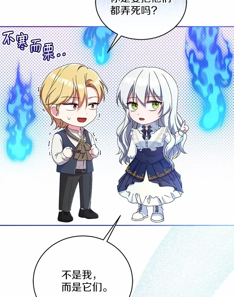 15.去查查她 第67页