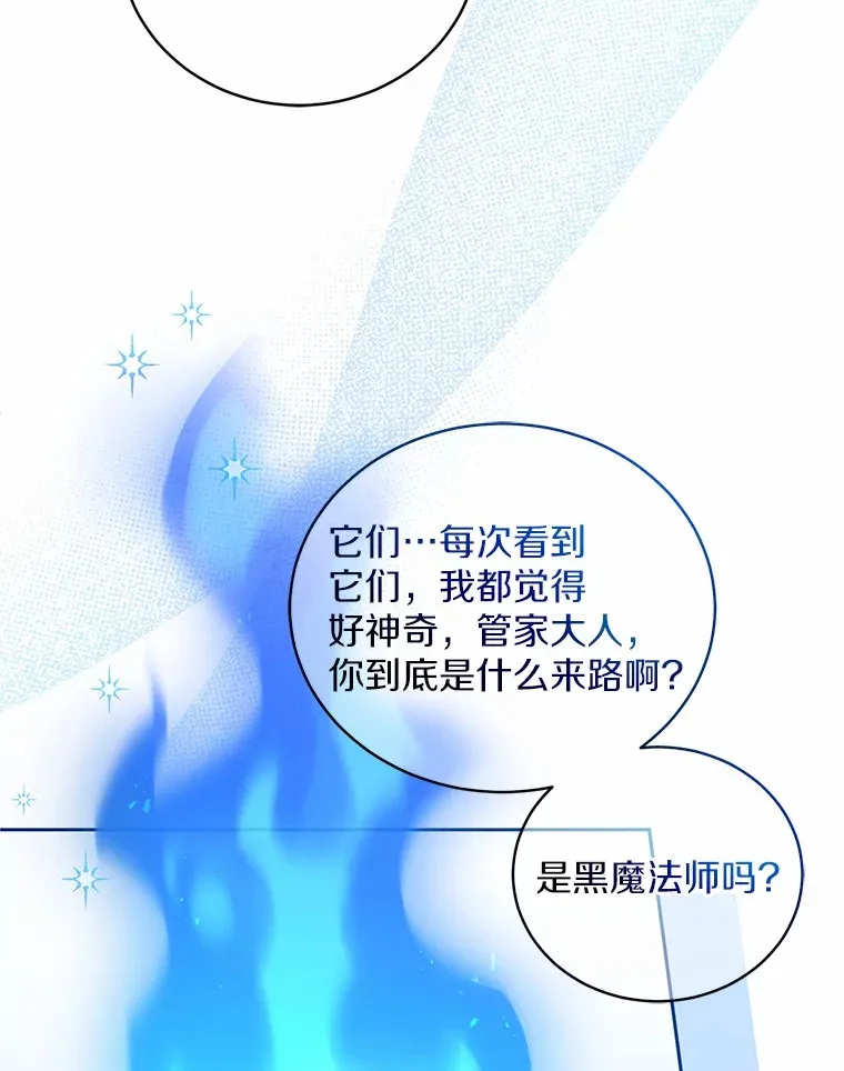 15.去查查她 第68页