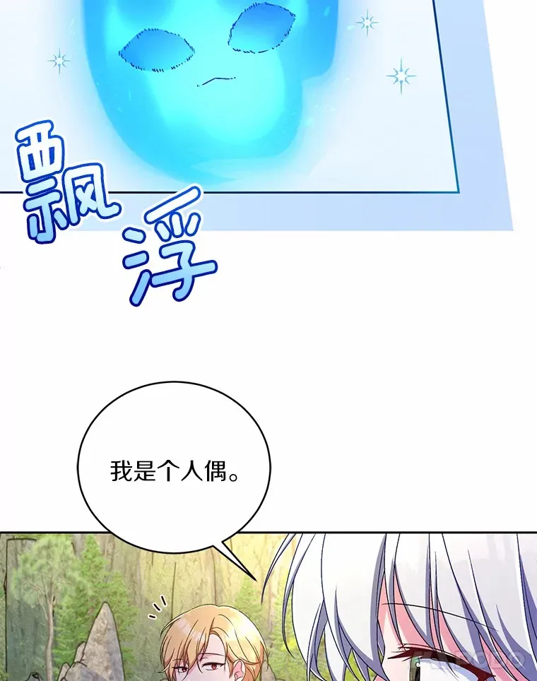 15.去查查她 第69页