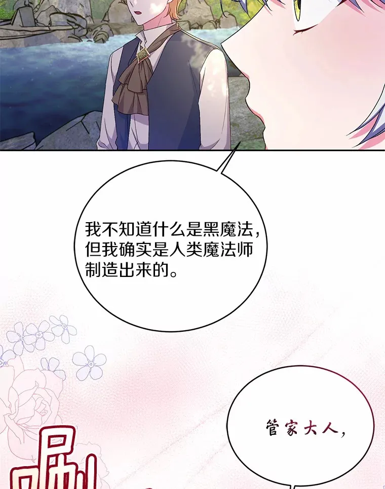 15.去查查她 第70页