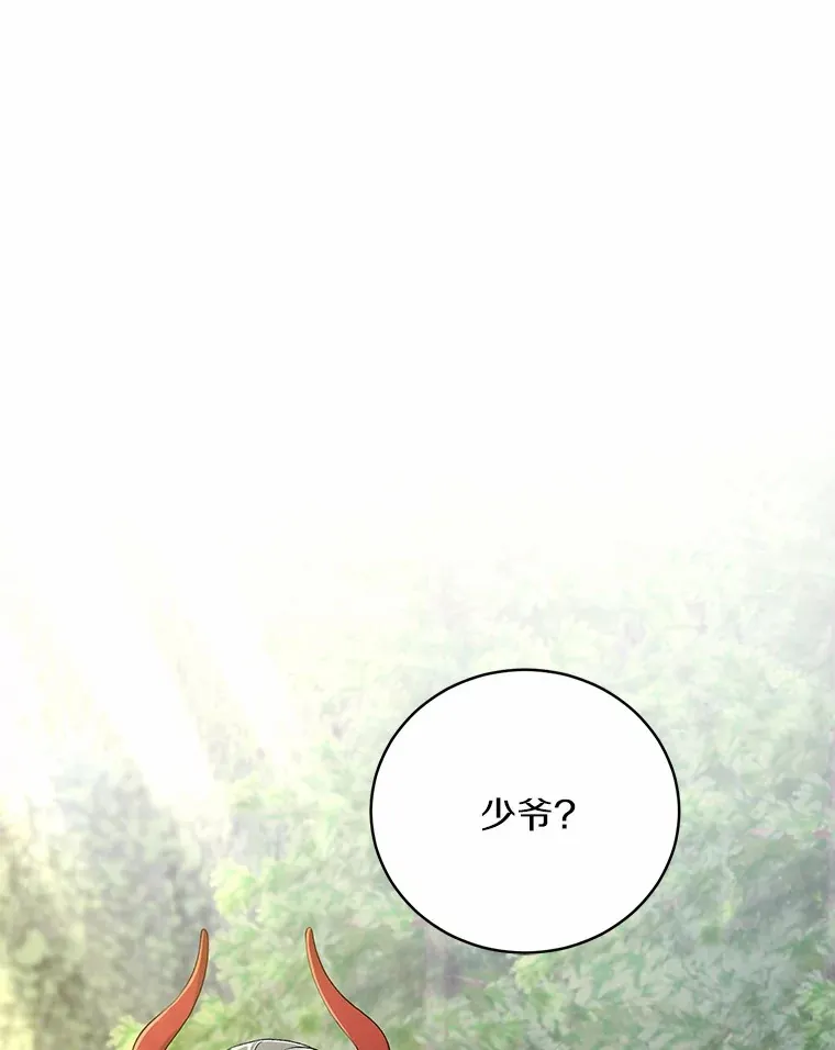 15.去查查她 第87页