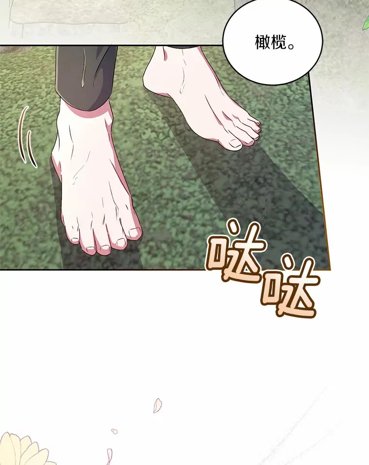 15.去查查她 第90页