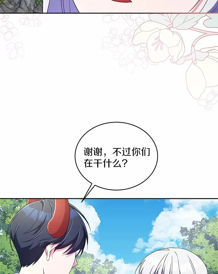 15.去查查她 第95页