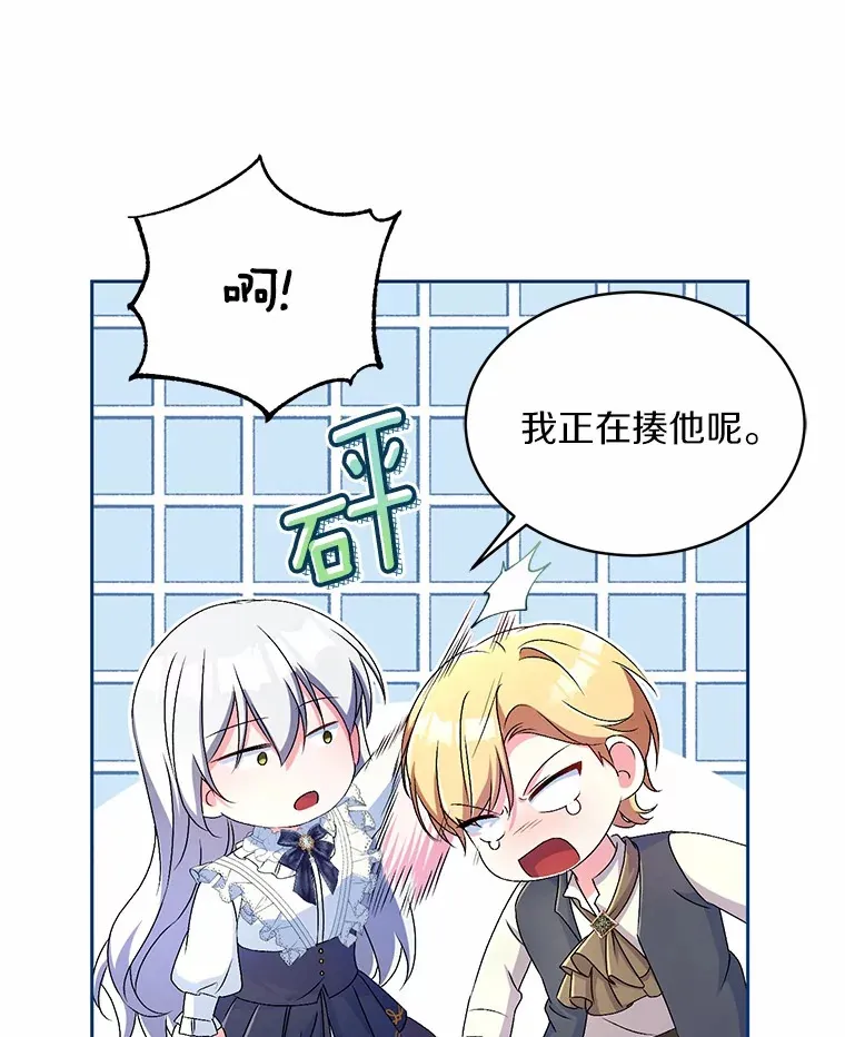 15.去查查她 第97页