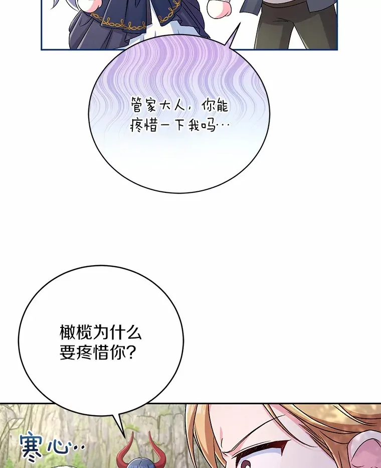15.去查查她 第98页
