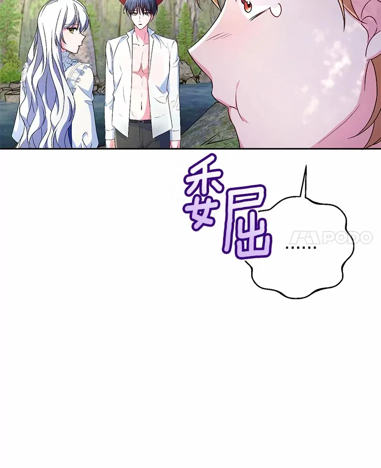15.去查查她 第99页
