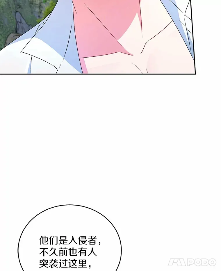 15.去查查她 第103页