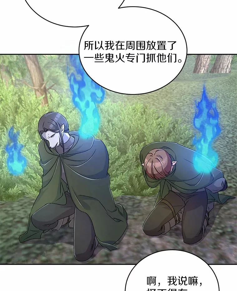 15.去查查她 第104页