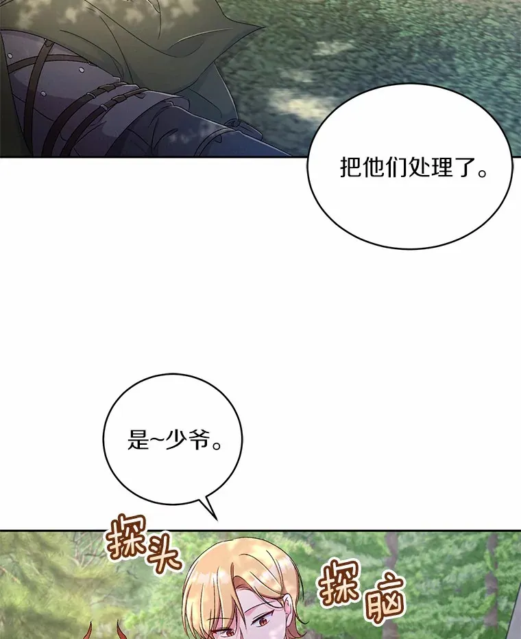 15.去查查她 第119页