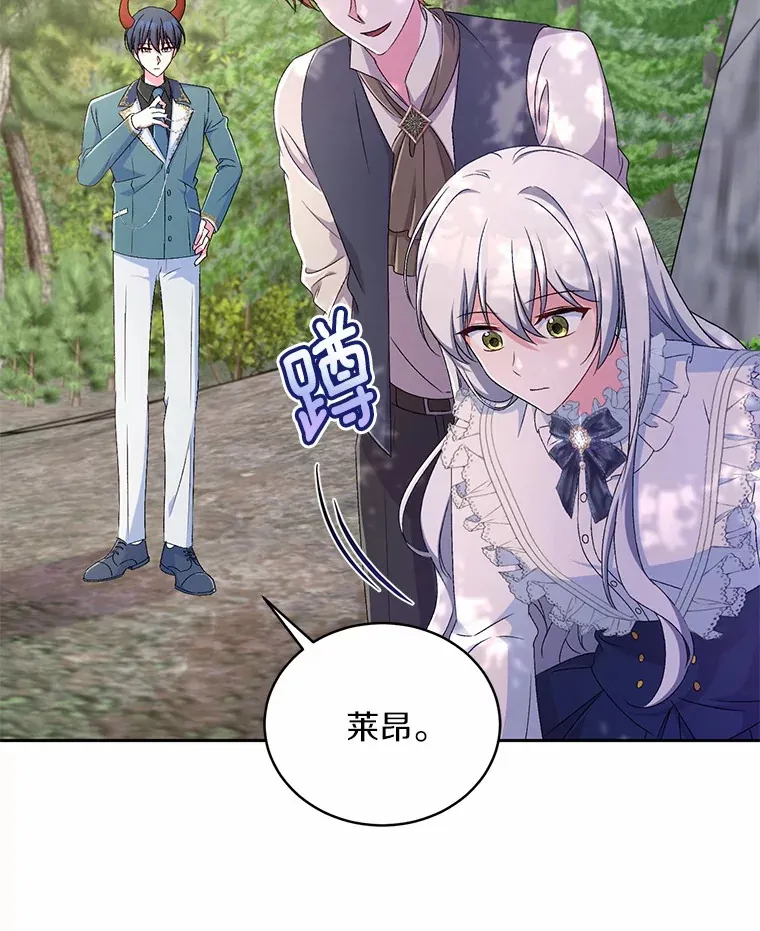 16.什么是爱？ 第3页