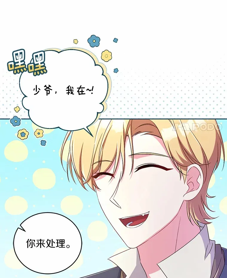 16.什么是爱？ 第4页