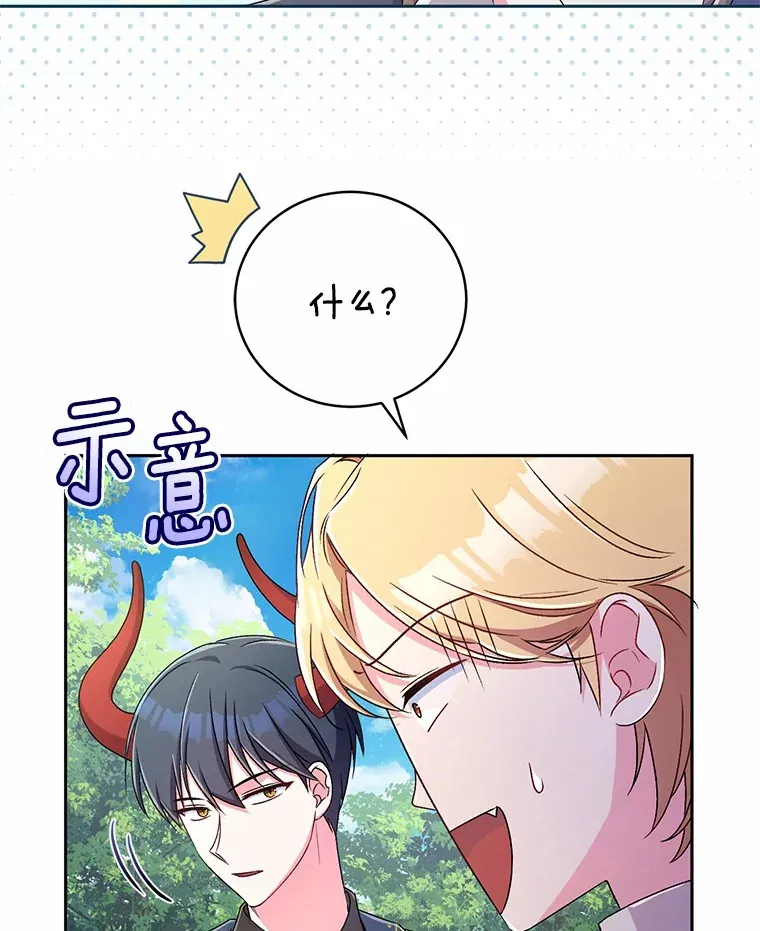 16.什么是爱？ 第5页