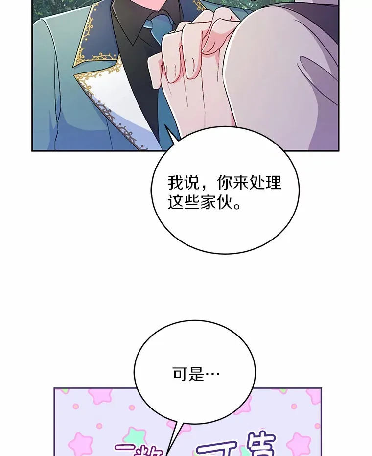 16.什么是爱？ 第6页