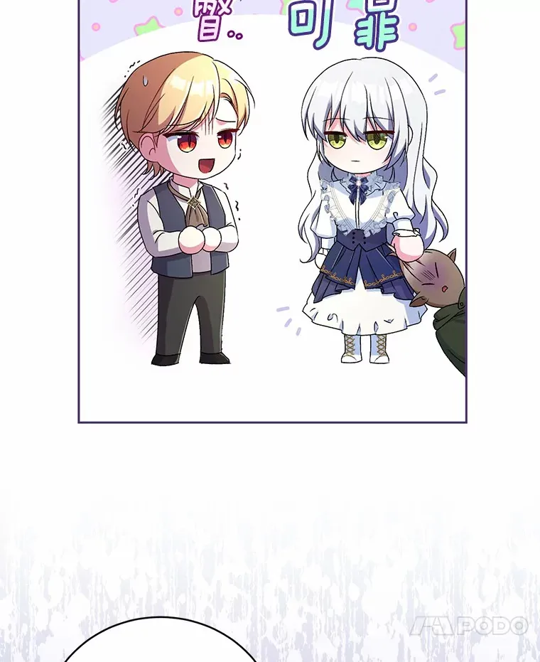 16.什么是爱？ 第7页