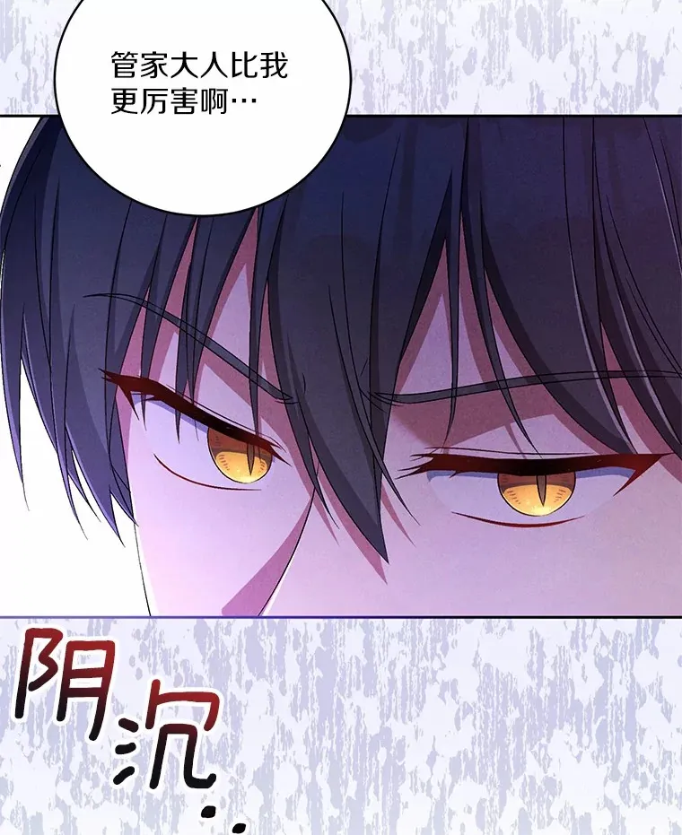 16.什么是爱？ 第8页