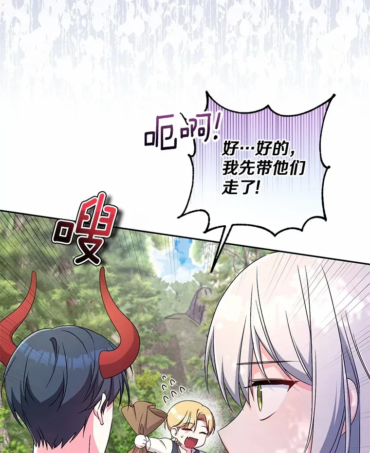 16.什么是爱？ 第9页