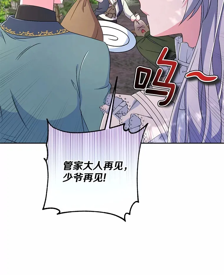 16.什么是爱？ 第10页
