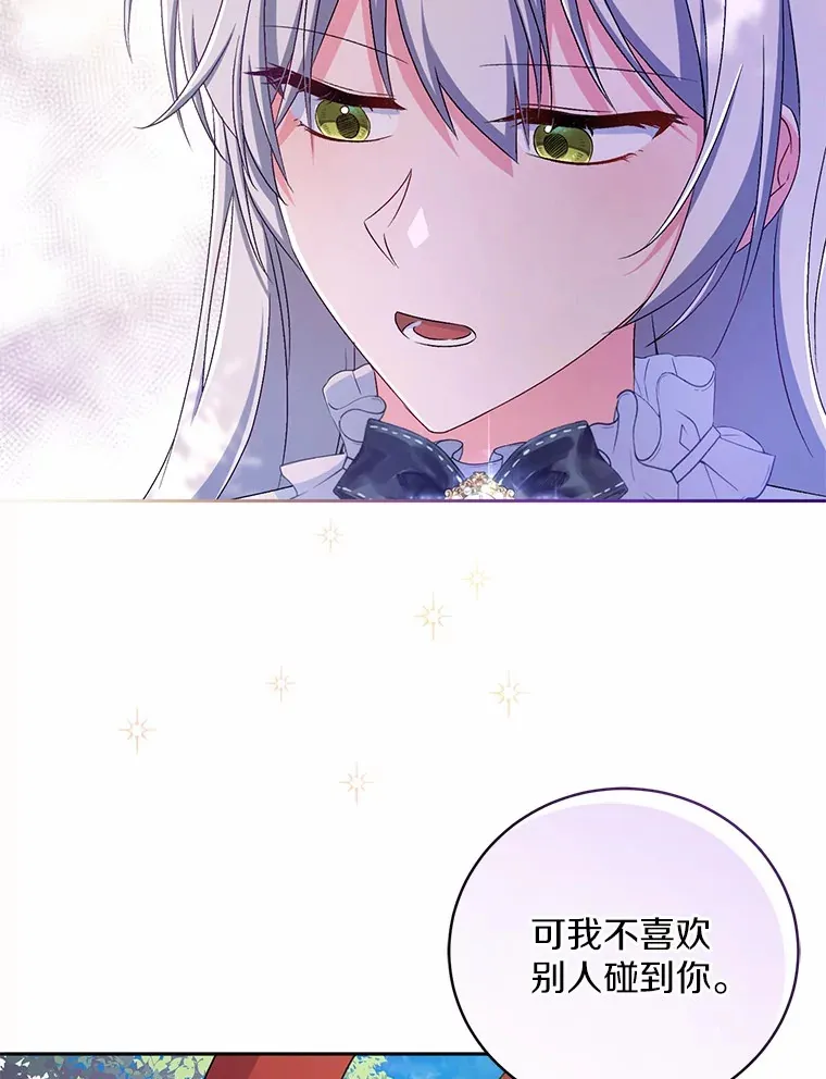 16.什么是爱？ 第13页