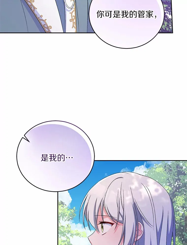 16.什么是爱？ 第15页