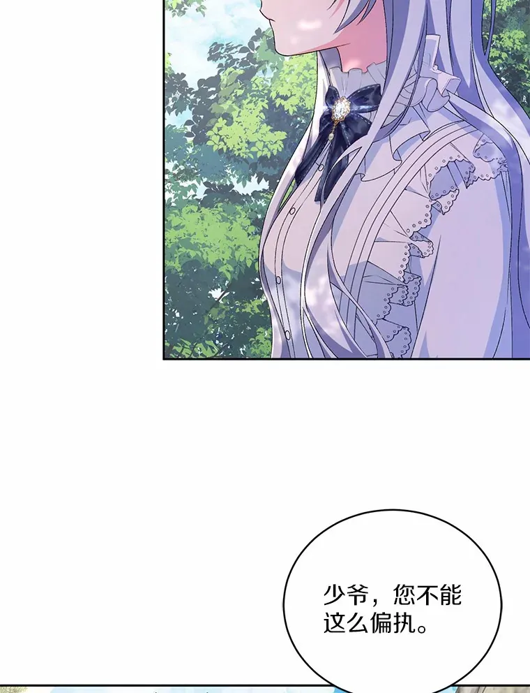 16.什么是爱？ 第16页