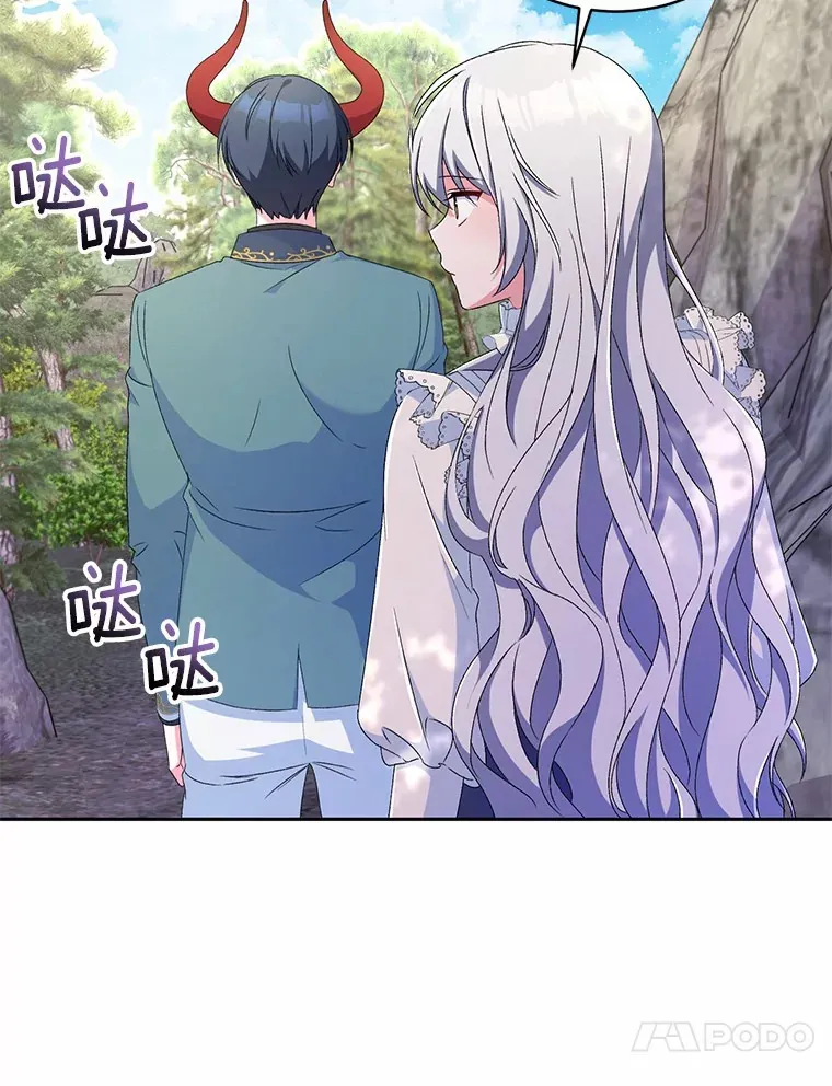 16.什么是爱？ 第17页