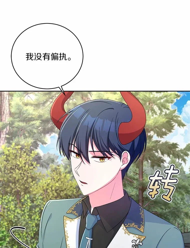 16.什么是爱？ 第18页