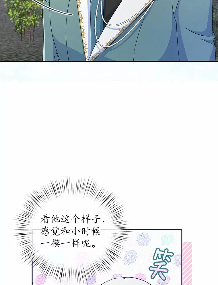 16.什么是爱？ 第19页