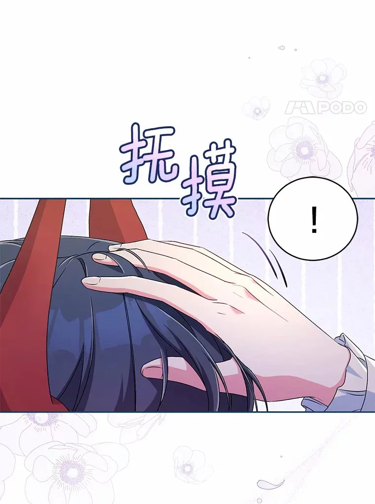 16.什么是爱？ 第21页