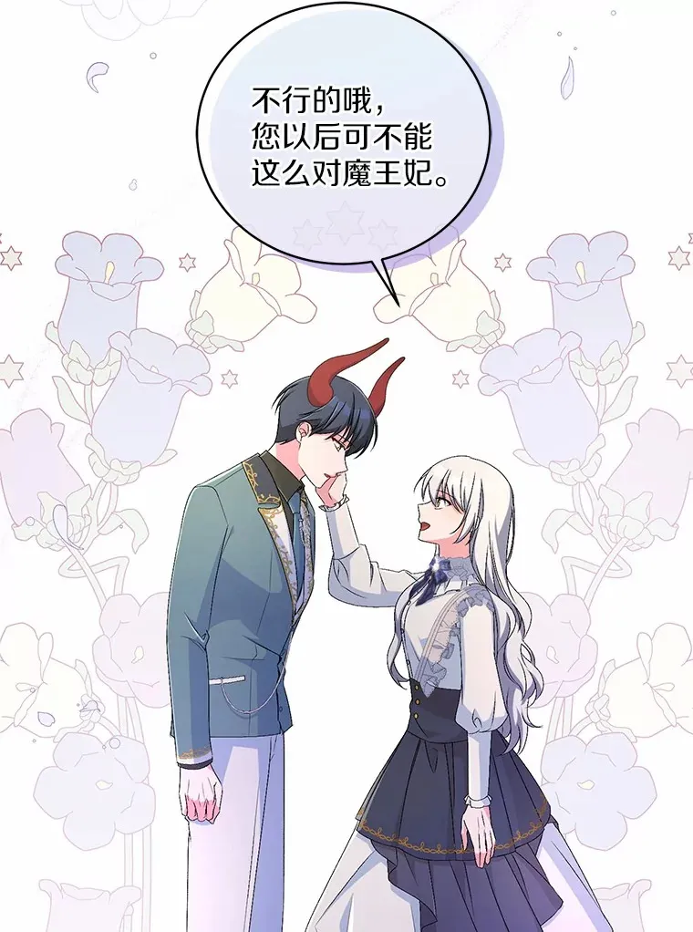 16.什么是爱？ 第22页