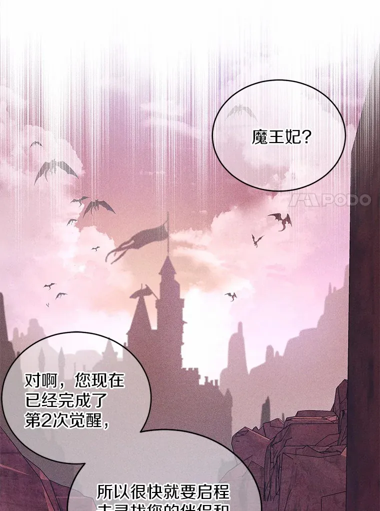 16.什么是爱？ 第24页