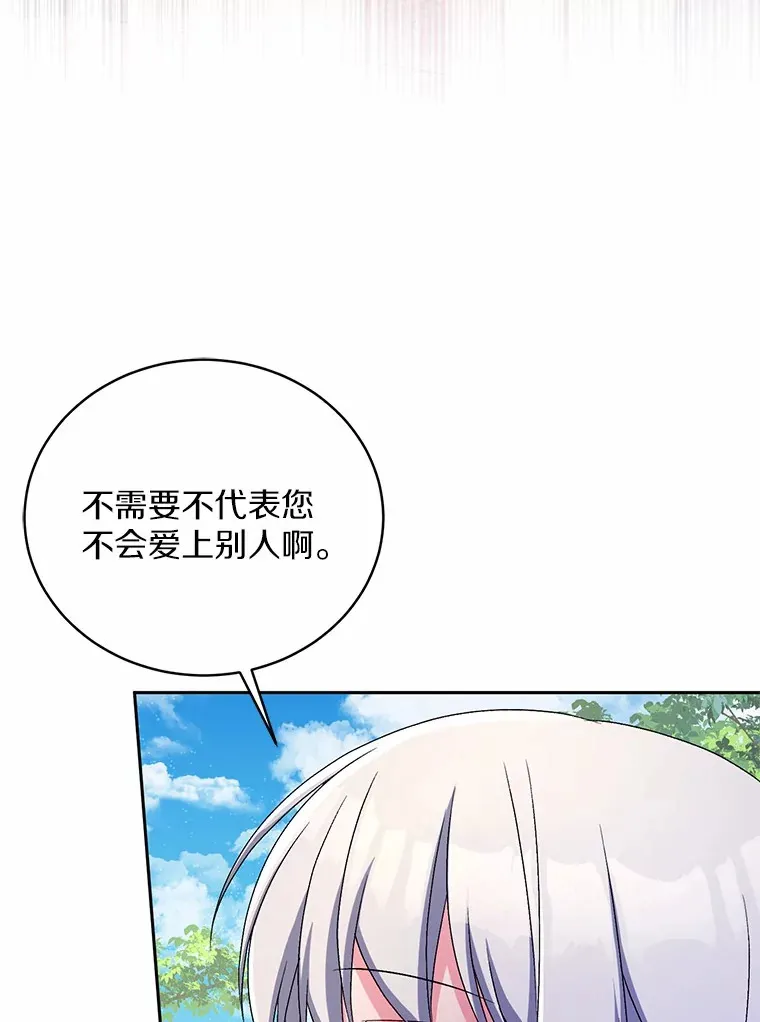 16.什么是爱？ 第26页