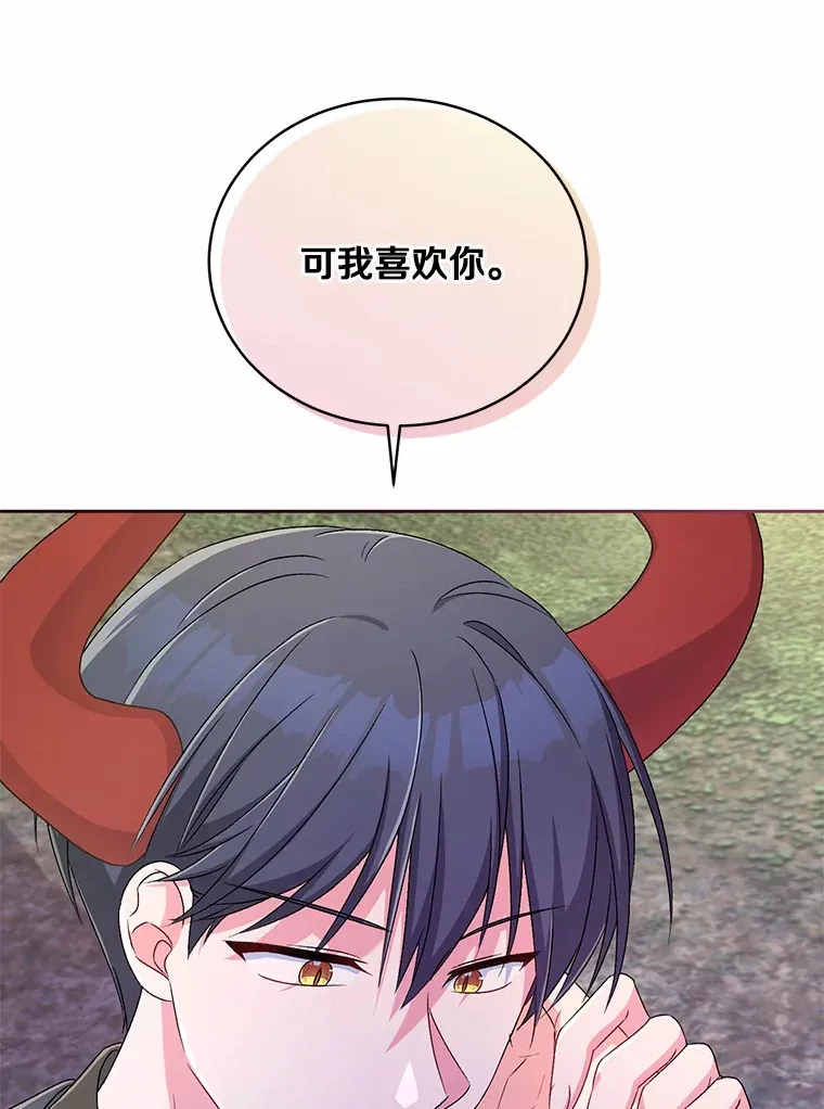 16.什么是爱？ 第28页
