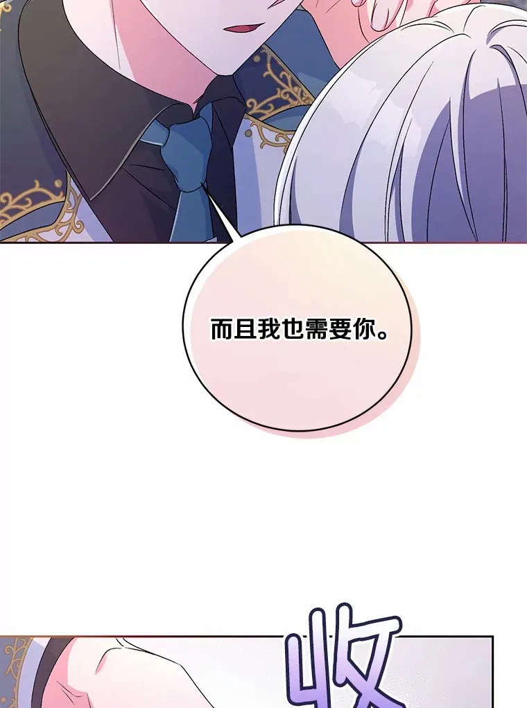16.什么是爱？ 第29页