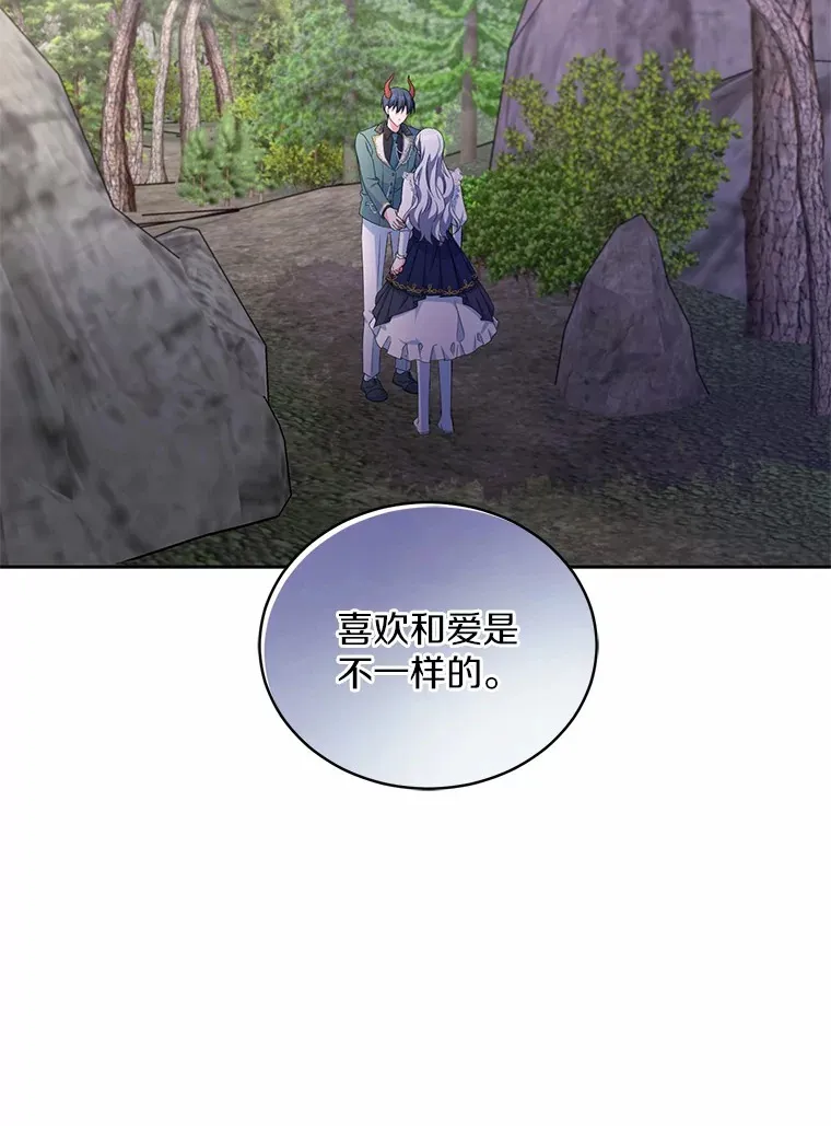 16.什么是爱？ 第31页