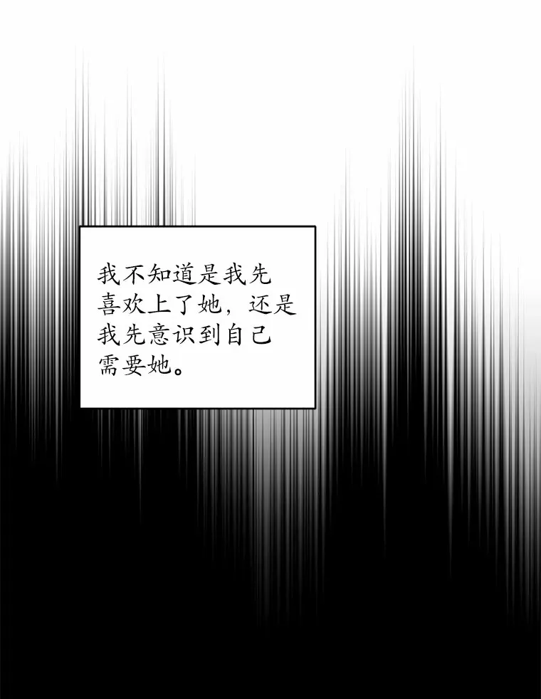 16.什么是爱？ 第36页
