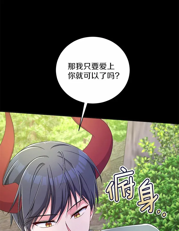 16.什么是爱？ 第38页