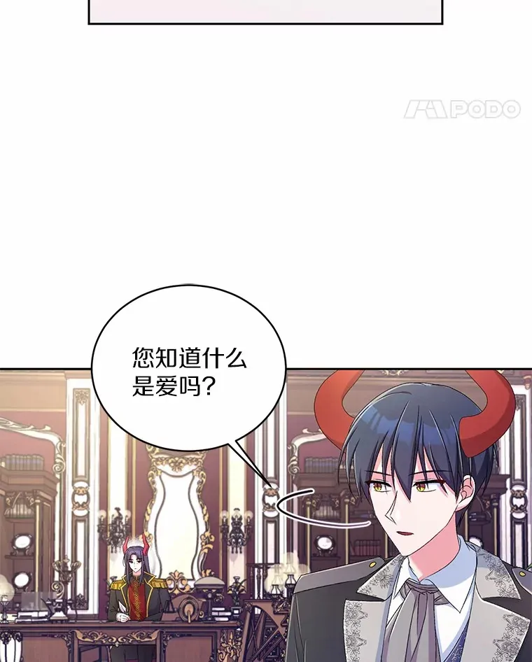 16.什么是爱？ 第48页