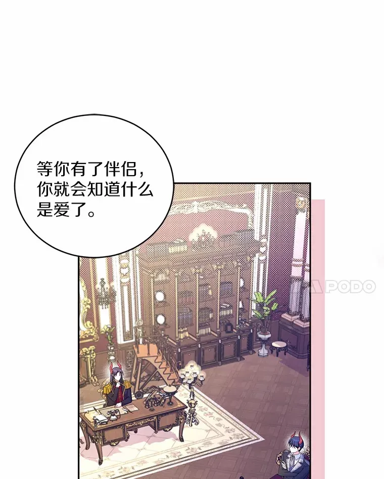16.什么是爱？ 第51页