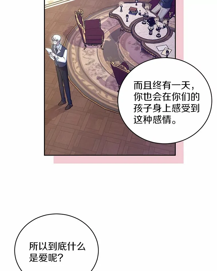 16.什么是爱？ 第52页