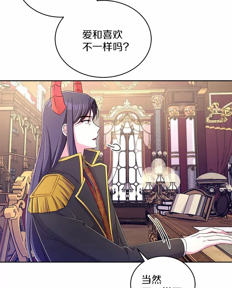 16.什么是爱？ 第53页