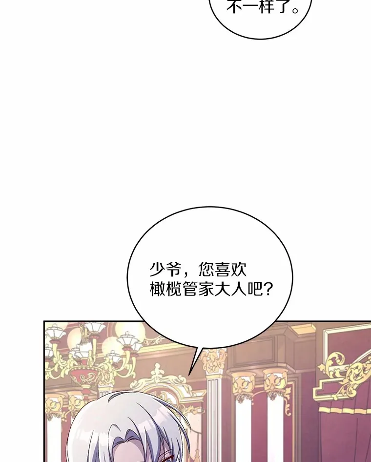 16.什么是爱？ 第54页