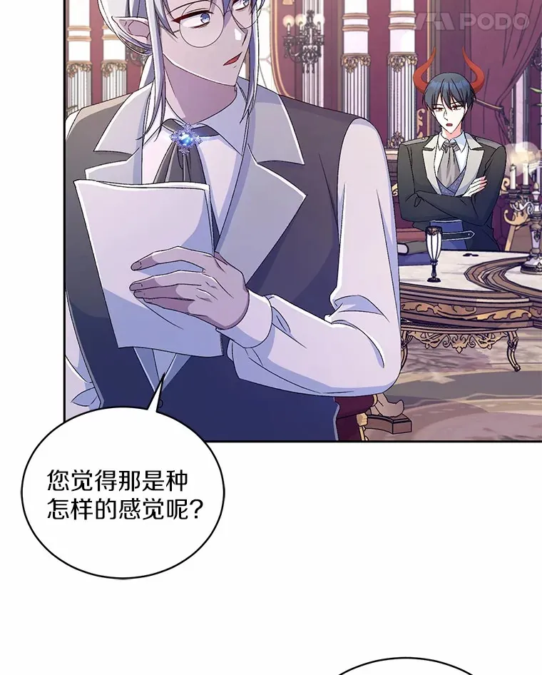 16.什么是爱？ 第55页