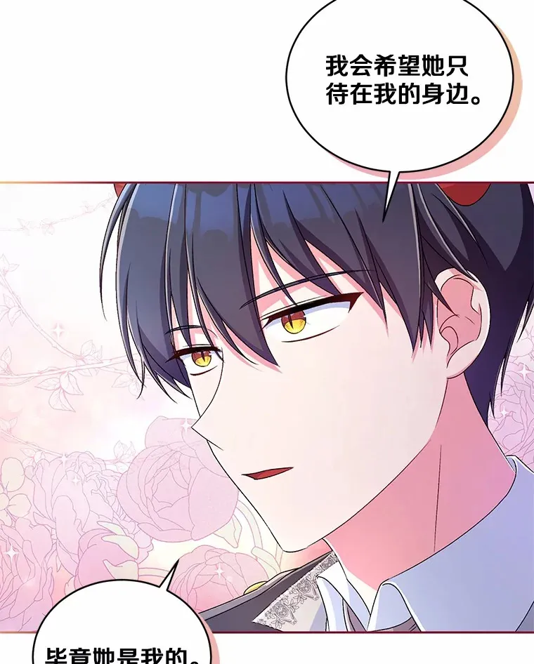 16.什么是爱？ 第56页
