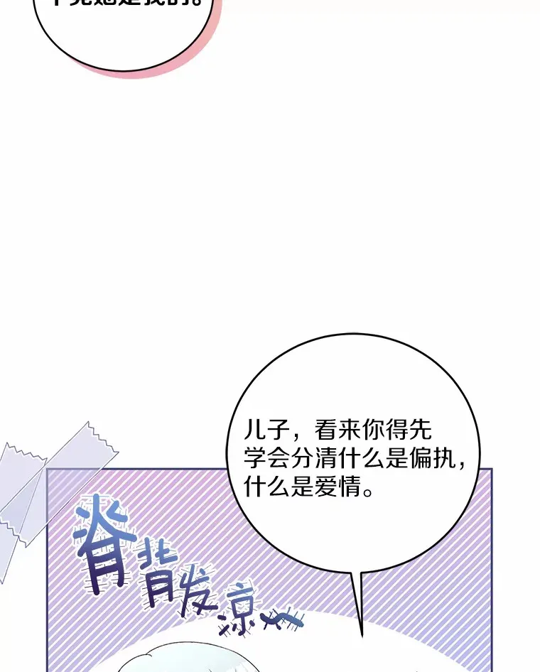 16.什么是爱？ 第57页