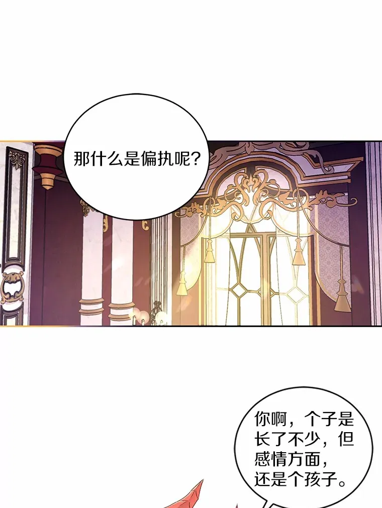 16.什么是爱？ 第59页
